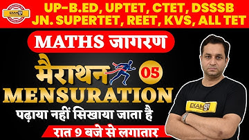 UP B.ED/DSSSB/UPTET/CTET/KVS/JN. STET/All TET | Math Marathon Class | MENSURATION | Deepak Sir | 05