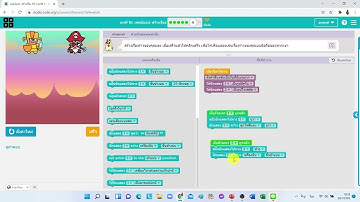 คอร์สที่ 3 บทที่ 16