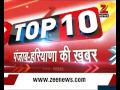 Watch top 10  punjabharyana ki khabar