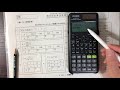 計算技術検定3級（実務計算①）