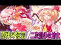 【東方】原作と二次創作でイメージが違いすぎるキャラを特集!!【東方Project考察】