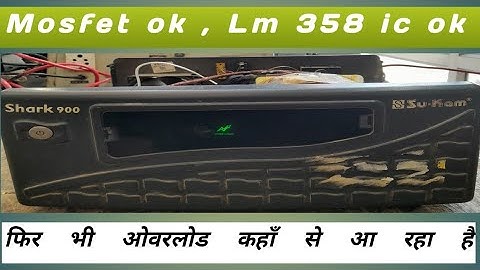 su kam shark 900 overload problem solution ||inverter solution (v.k.)||