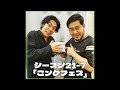 シーズン21-7「ごンクフェス」