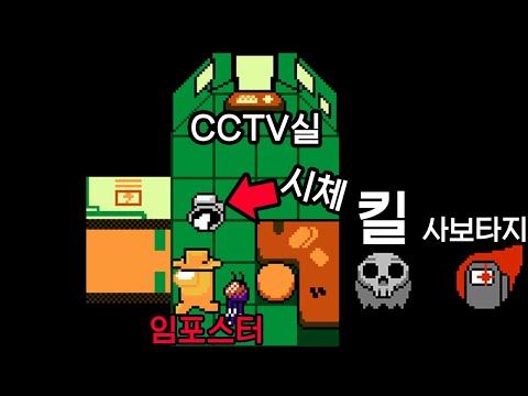 30년전 어몽어스 버전?! ㅋㅋㅋ 대박ㅋㅋㅋ  [ 어몽어스 ] l 휴지(HueZ)