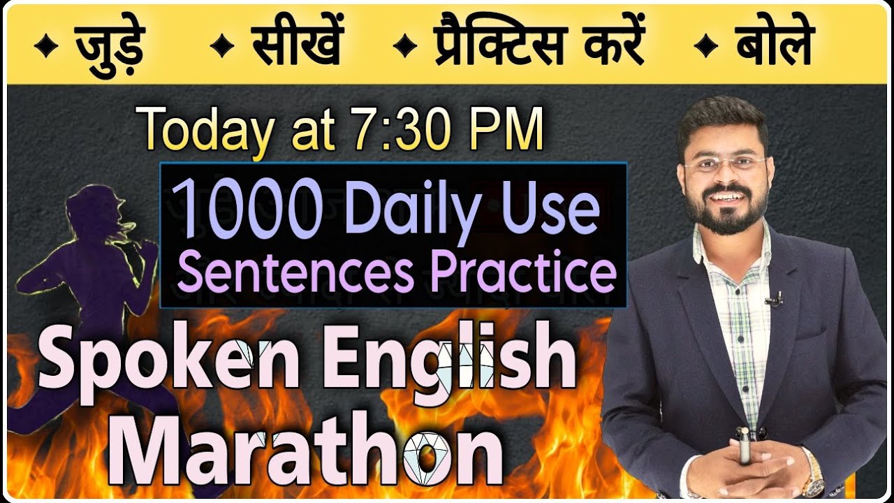1000 Daily Use English Sentences की 🔴 Live Practice | Spoken English | English Speaking Practice