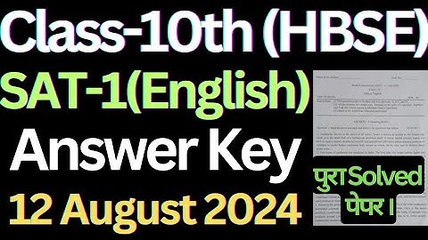 class 10 english sat 1 solved paper 2024 hbse।। class 10 english sat 1 answer key haryana board।।
