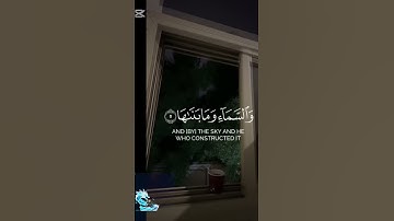 سوره الشمس ♡゙ #مشاري_العفاسي #الشيخ_مشاري_العفاسي #الشيخ_مشاري_بن_راشد_العفاسي #quran #قران_كريم