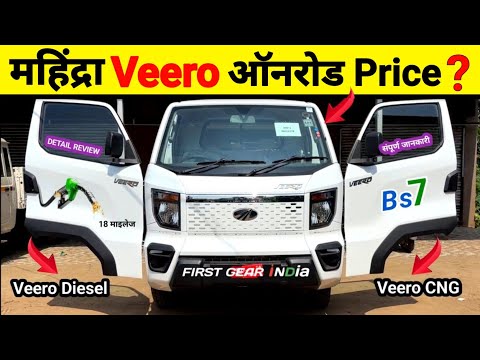 Mahindra Veero 1.5 V4 XL Pickup