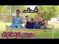 Al hamdulillah humari Youtube ki pehli payment agai ہماری خوشی کی انتہا نہیں