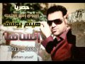 هيثم يوسف أنساها    