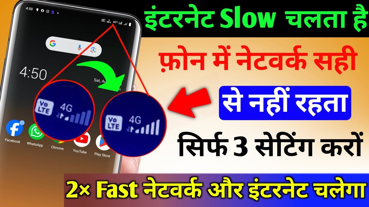 Smartphone Hidden Setting to Solve Mobile Network Problem | Increase ...