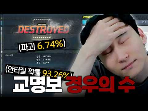 교명보 스타포스 경우의 수
