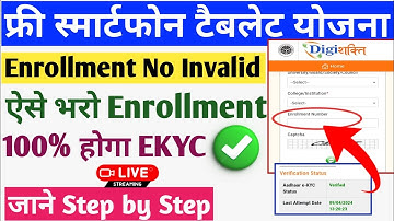digishakti enrollment invalid problem/digishakti enrollment problem solved