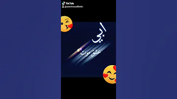 احلا اغنية عن الأب 