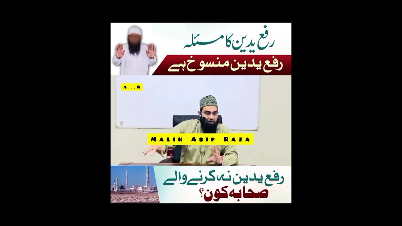 رفع یدین کا مسئلہ رفع یدین منسوخ ہے رفع  یدین نہ کرنے والے صحابہ کون