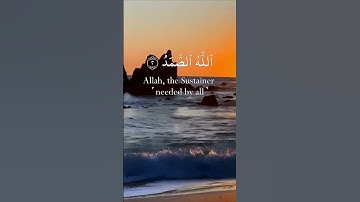 سورة الإخلاص كاملة برواية الدوري عن أبي عمرو بصوت القارئ الشيخ صالح أحمد صالح