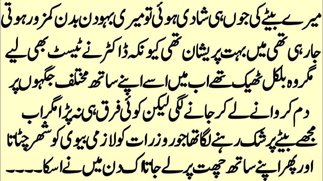 Emotional Urdu & Hindi Moral Story | Heart Touching Sachi Kahani | Jinnat Ki Ibratnaak Kahani