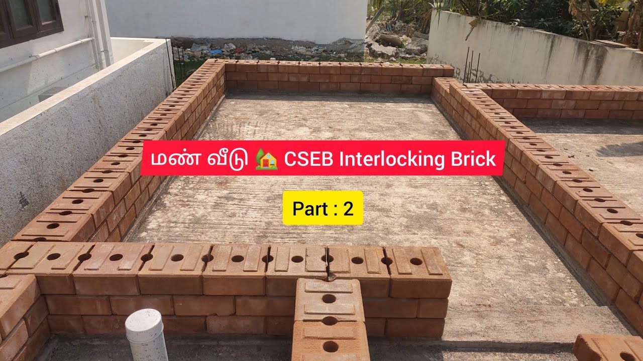 குறைந்த செலவில் மண் வீடு | interlocking brick house - YouTube