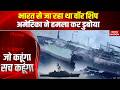 US Attack On Iranian Warship Sri Lanka क प स US Navy न ईर न क य द धप त क ड ब य India Trump