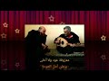 إبداع في عزف العود اغنية زهرتي يا زهرتي