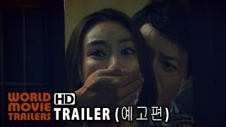The Secret Scandal - Norigae  Trailer (2014) HD