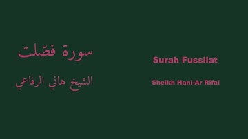 Surah Fussilat | سورة فصّلت - Hani-Ar Rifai | هاني الرفاعي