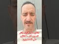 صحاب الصفحات الفايسبوكية كيقلبو على الريزو كثر ما كيقلبو على الناس المتضررين صحاب الصفحات الفايسبوكية كيقلبو على الريزو كثر ما كيقلبو على الناس المتضررين