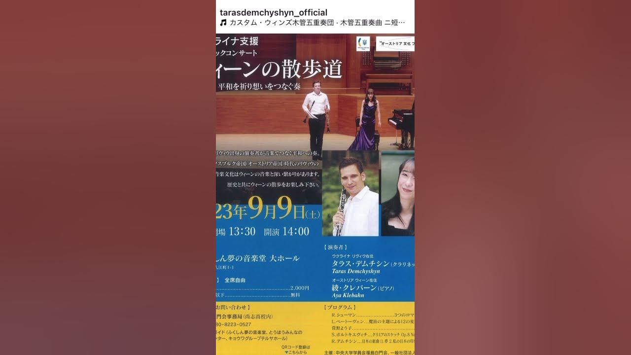 NEXT CONCERT #clarinet #classic #japan NEXT CONCERT #clarinet #classic #japan