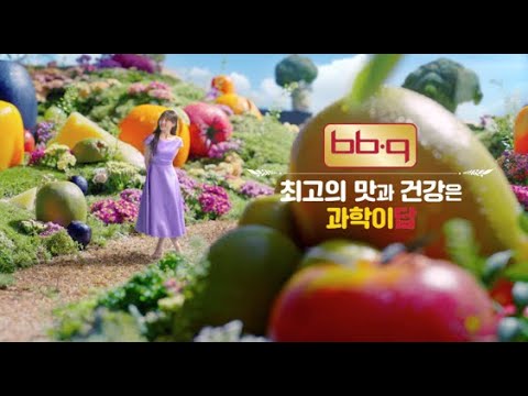 BBQ X 김유정, BBQ 탐험편💚 - 15s