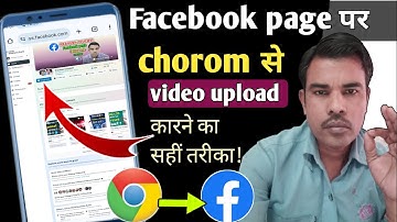 Hoe je een video uploadt naar een Facebook-pagina met Chrome | FB-video uploaden @praveshtouch