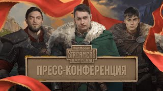 картинка: УЧАСТИЕ YATORO И CКРЫТЫЕ СИГНАТУРКИ| Golovach, Stariy_Bog, Korb3n |BetBoom Streamers Battle 8