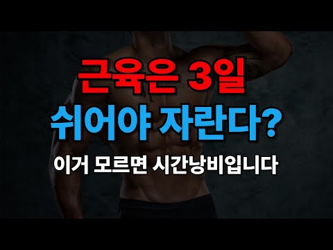 The Secret to 72-Hour Rest That 80% of People Don't Know