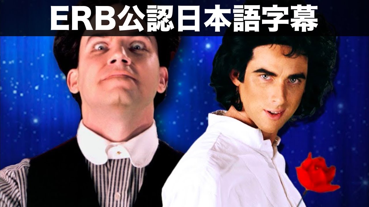 デビッド・カッパーフィールド vs ハリー・フーディーニ - ERB公認日本語字幕