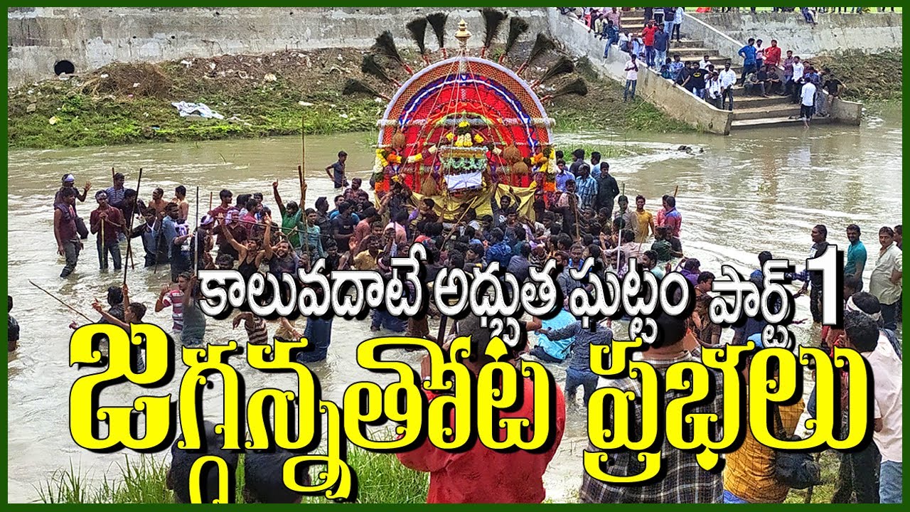 జగ్గన్న తోట ప్రభలు - Jaggannathota Prabhalu - Konaseema East Godavari