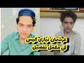 عرشمان نیازی کیس کی مکمل تفصیل عرشمان نیازی کیس کی مکمل تفصیل