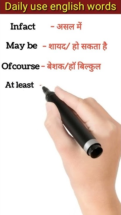 Important Daily Use English Meaning Words In Hindi englishvocabulary important-daily-use-english-meaning-words-in-hindi-englishvocabulary