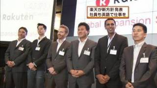 楽天　2012年までに社内で使用する言語を英語に（10/07/01）