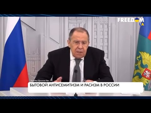 Антисемитские высказывания Кремля. Угроза для РФ