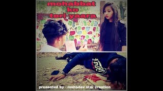 mohabbat ko teri yaara || sad love story