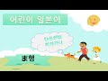 [히라가나/ひらがな]7. ま行/마행! 어린이 일본어! Japanese for kids!