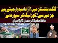 “Two of the Five Winning Independents Candidates Are Backed by PMLN” – Hafiz Hafeez ur Rehman