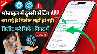 Mobile Me 2 Settings App Aa Gayi? 😱 | Settings App Delete/Uninstall Kaise Kare | Phone Hack Hai Kya