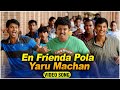 En frienda pola yaru machan song  nanban  vijay srikanth jiiva