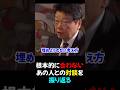 【北村晴男&times;河合ゆうすけ】わかりあえないね_考え方が根本的に違うあの人を振り返る_2026/03/07