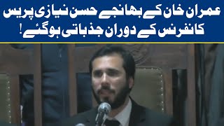 Watch Complete Press Conference of Imran Khan's Nephew Hassan Niazi on PIC Attack