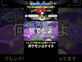 【ポケモンユナイト】何でだよ!笑 #shorts #パン茶 #ポケモンユナイト