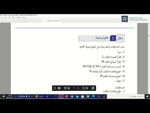 المحاضرة الثانية لمادة الحاسوب للصف التاسع