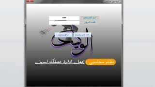  البرنامج المحاسبي المجاني الوليد سوفت بيعات مشتريات موردين عملاء برنامج محاسبي مجاني يدعم الباركود screenshot 2