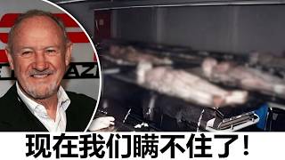 联邦调查局在吉恩·哈克曼的豪宅下面发现了一条秘密隧道——里面的东西让他们震惊！