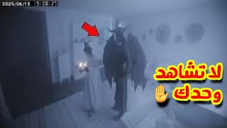 كاميرا تصور شيئ لا يصدق 🤚لاتشاهد وحدك